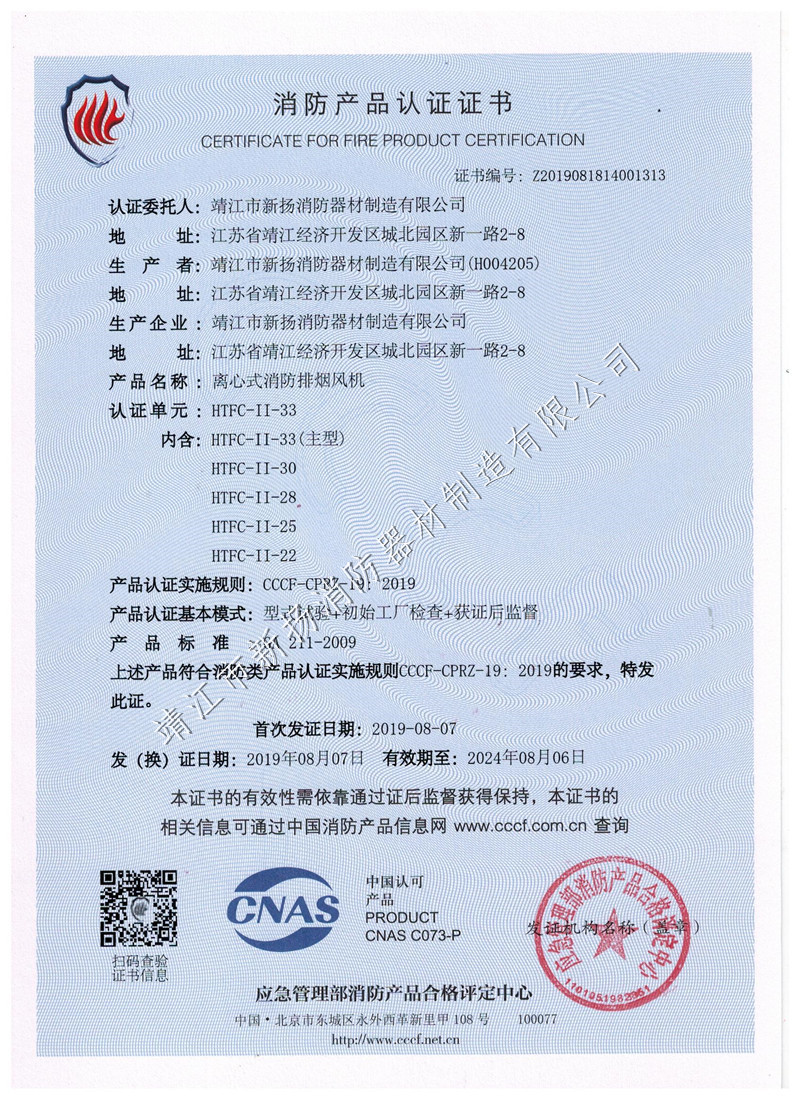 �p���L(f��ng)�C(j��)���C��HTFC-II-33